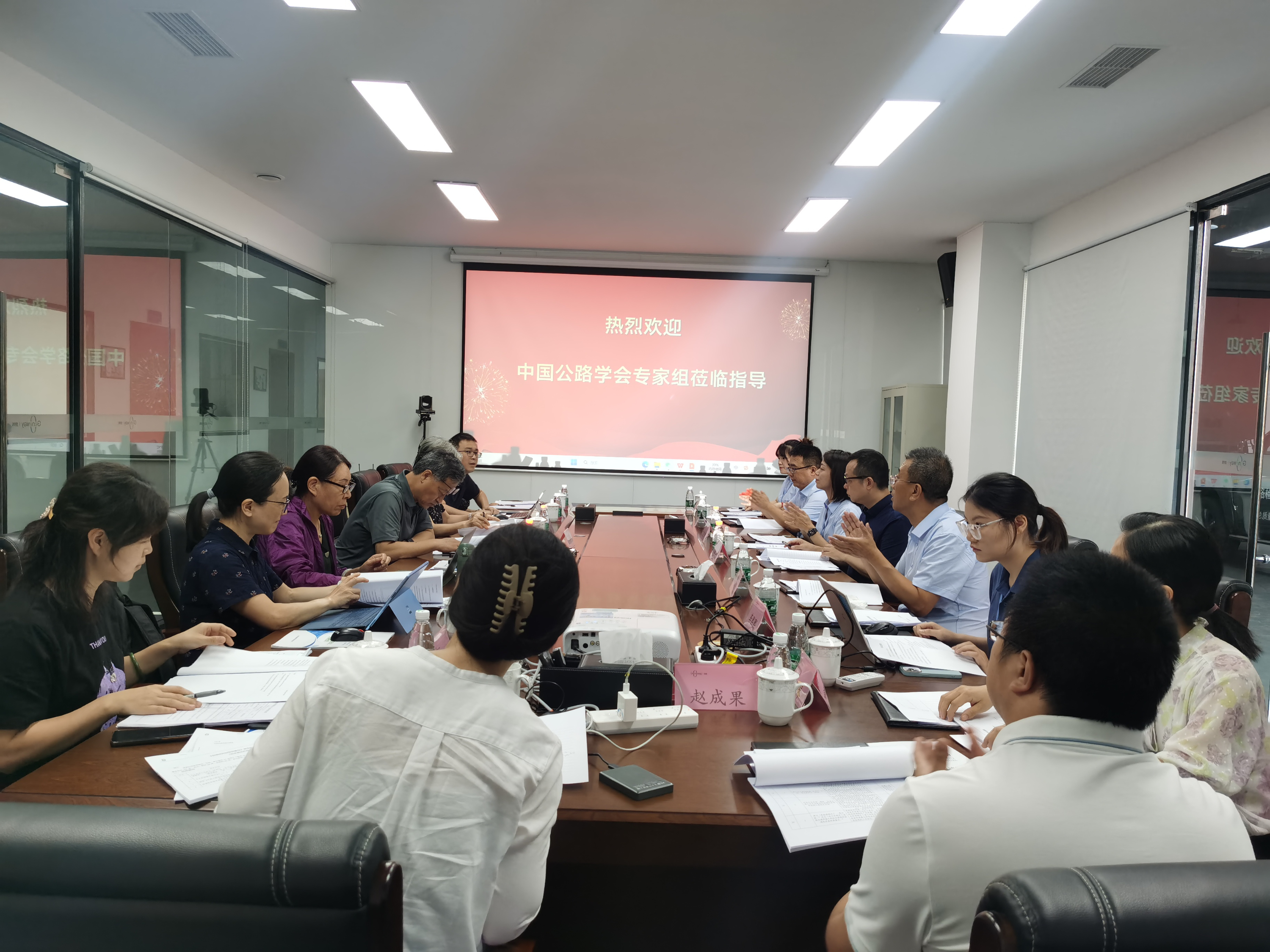 中國公路學會標準《玻璃珠折射率測量儀》送審稿審查會議在成都順利召開